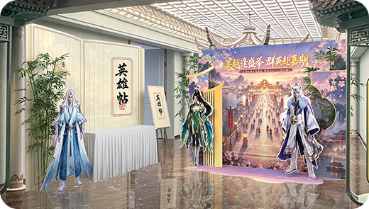 无锡见面会活动打卡区